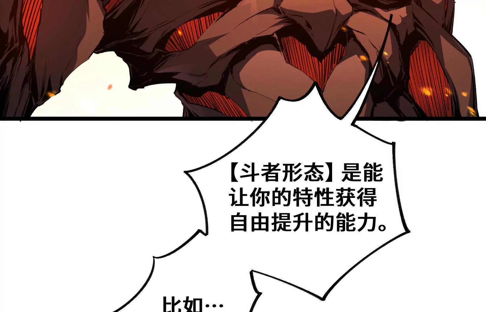 斗者形态15