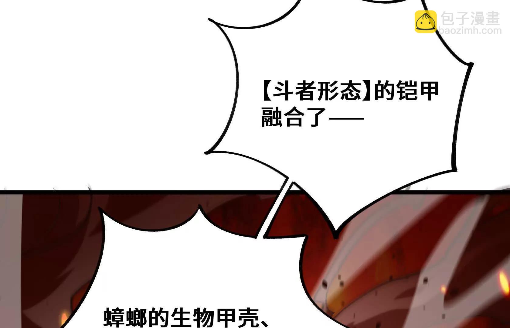 斗者形态29