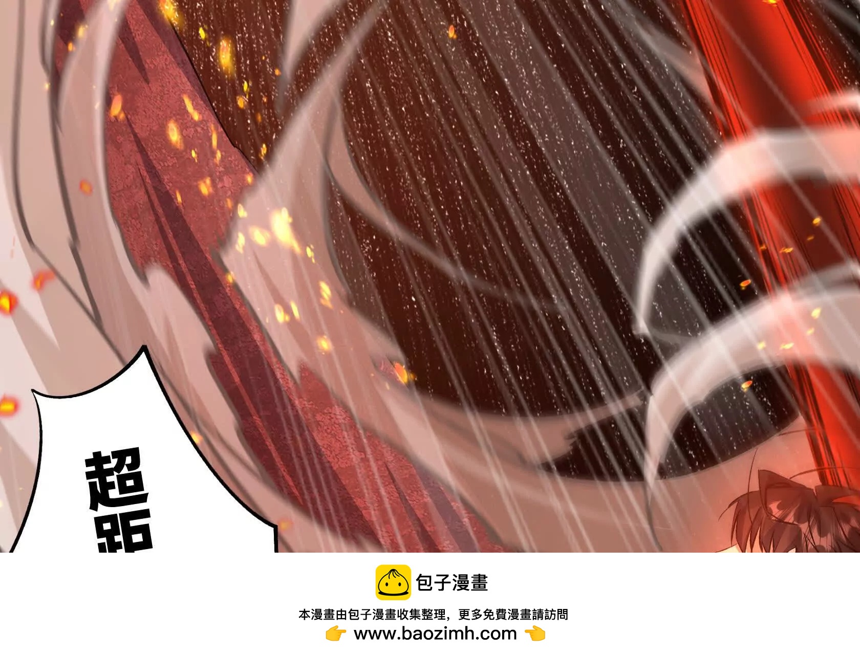 斗者形态53