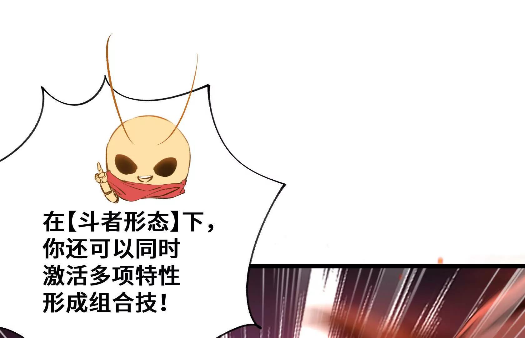 斗者形态56