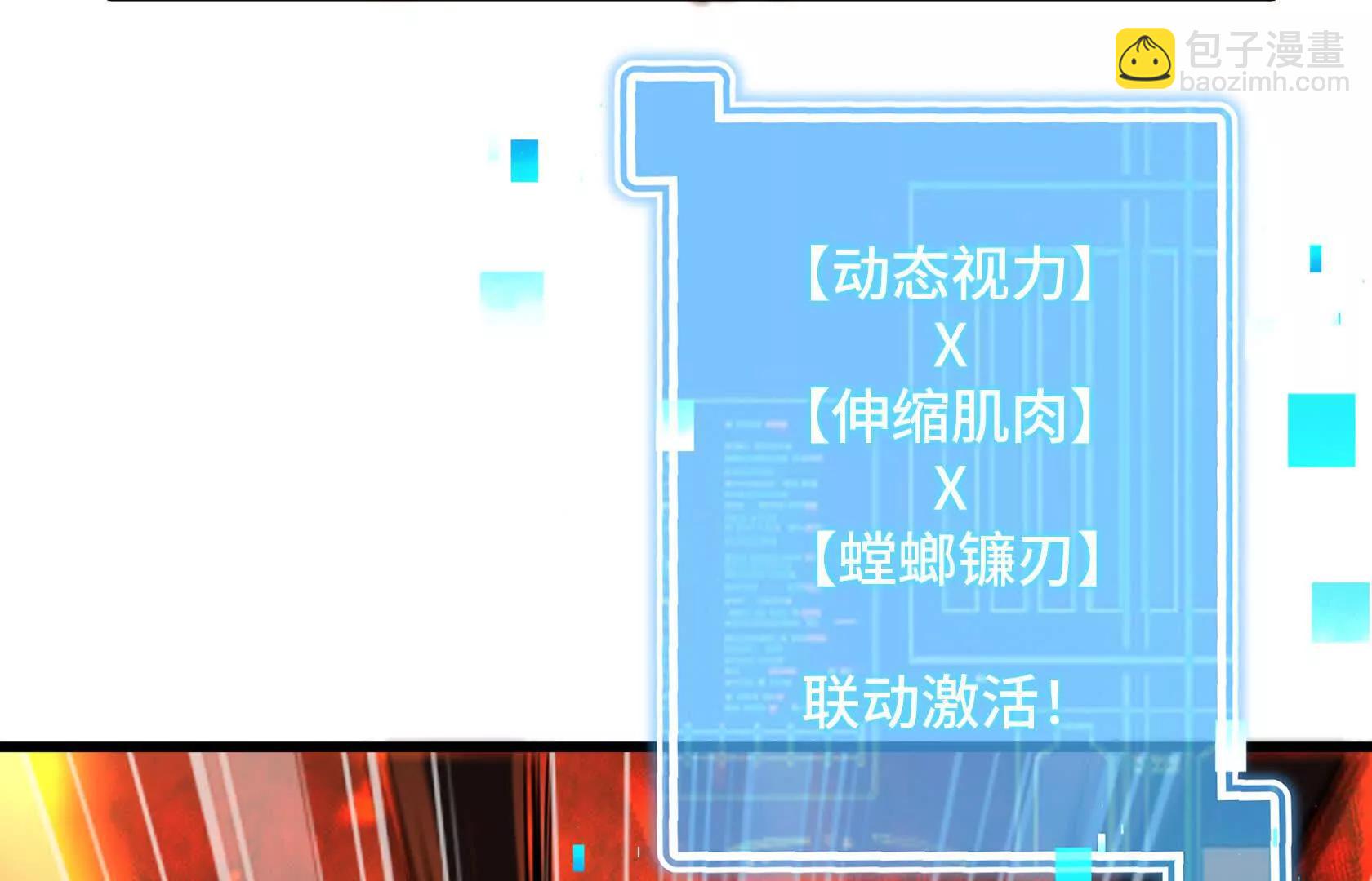 斗者形态76