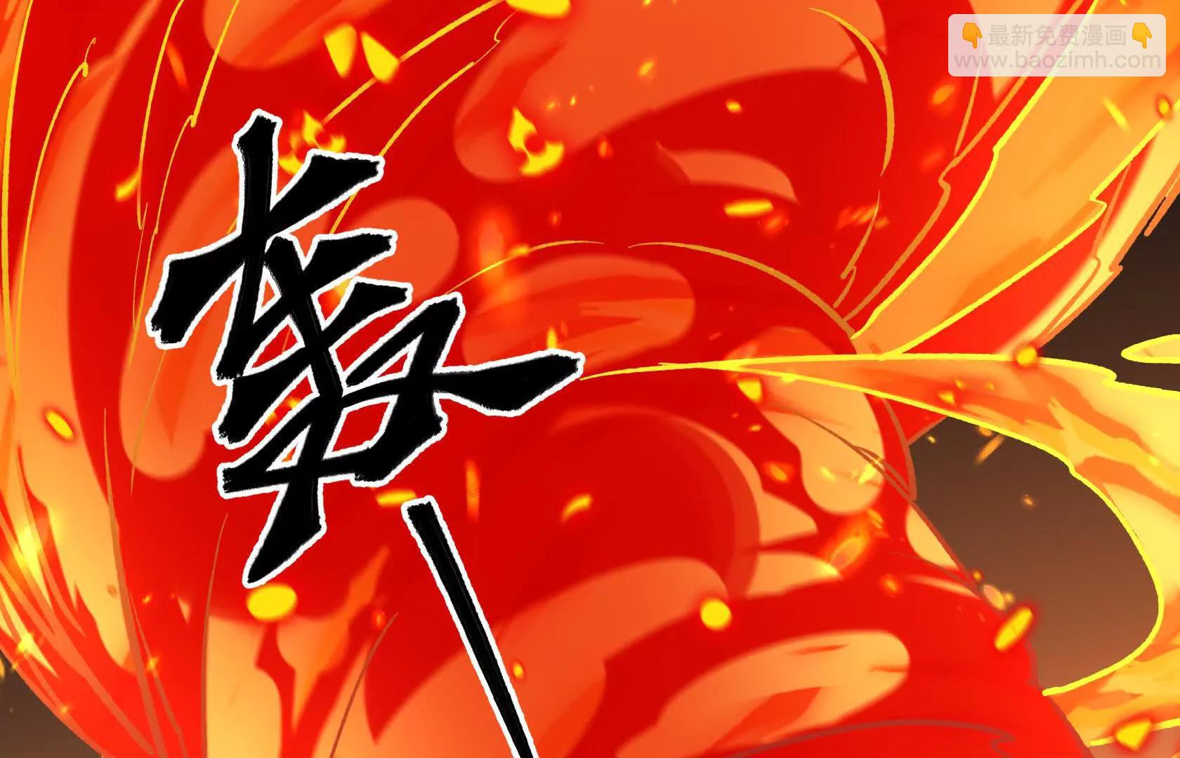 化为灰烬吧！106