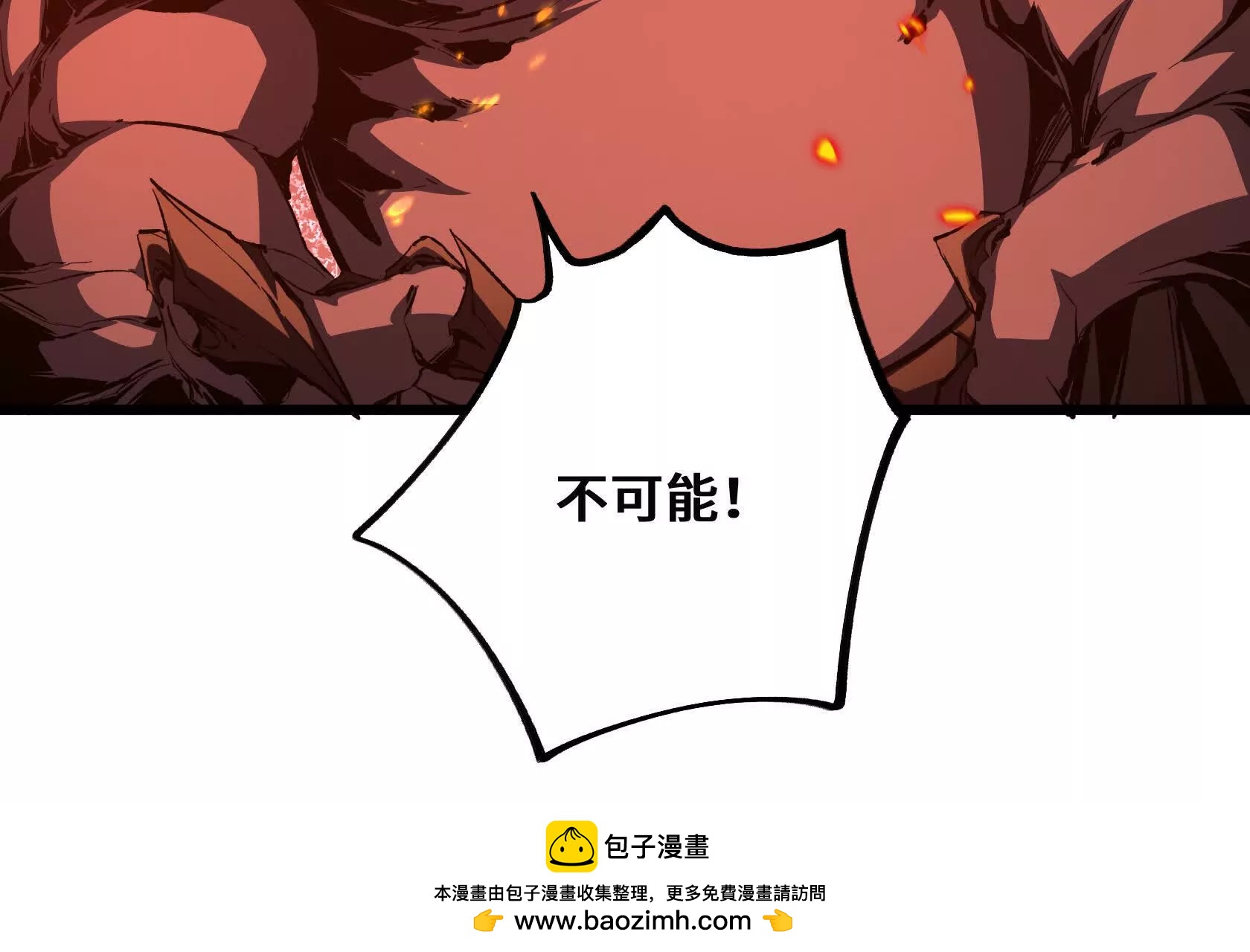化为灰烬吧！115