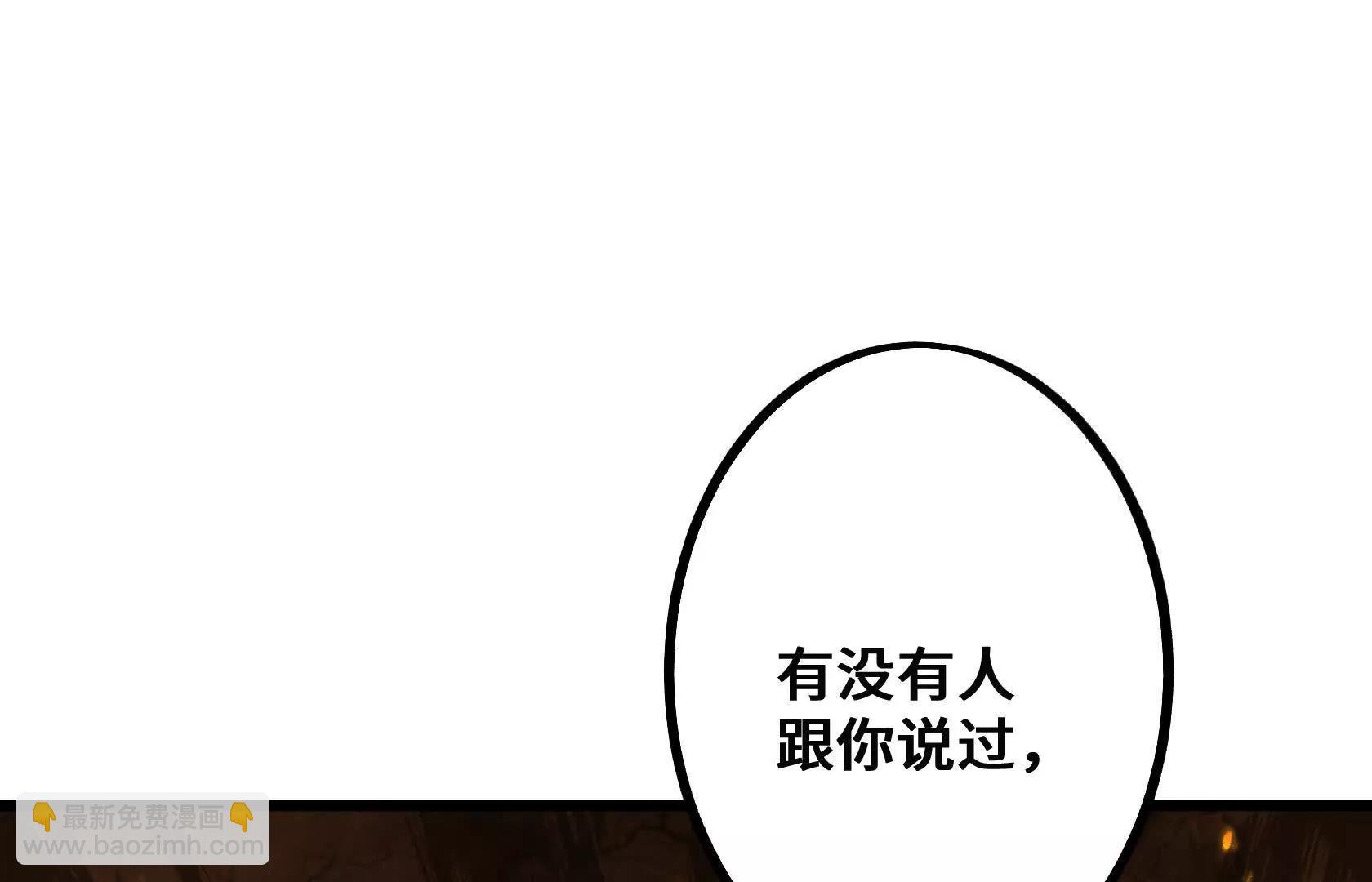 化为灰烬吧！116