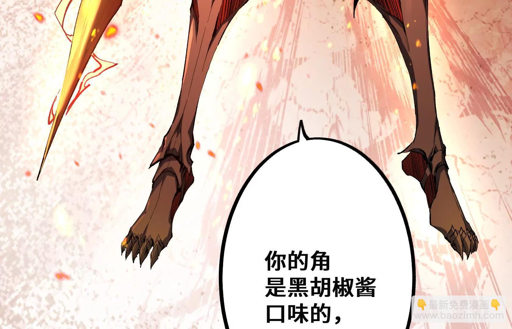 化为灰烬吧！119
