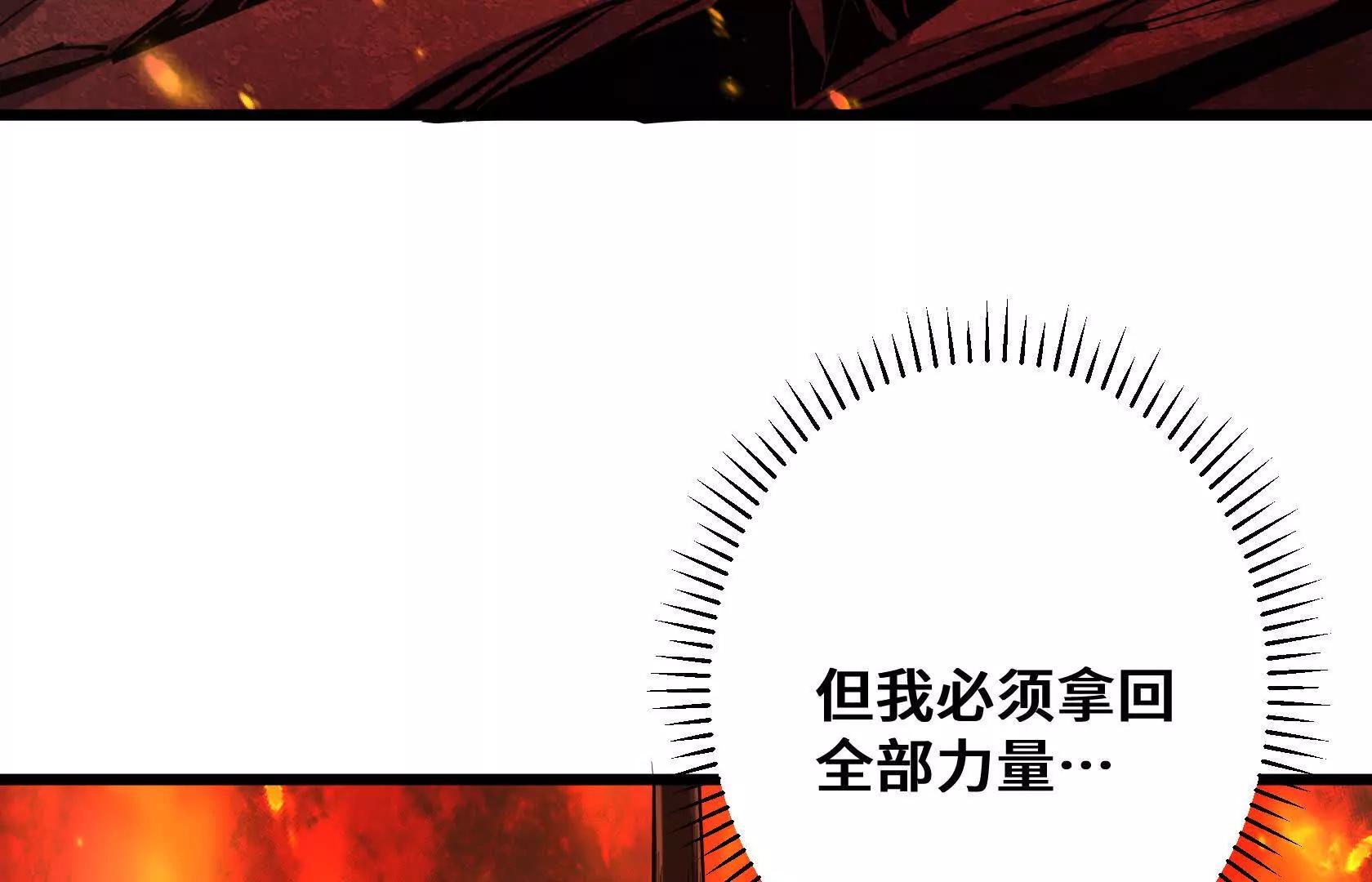 化为灰烬吧！12