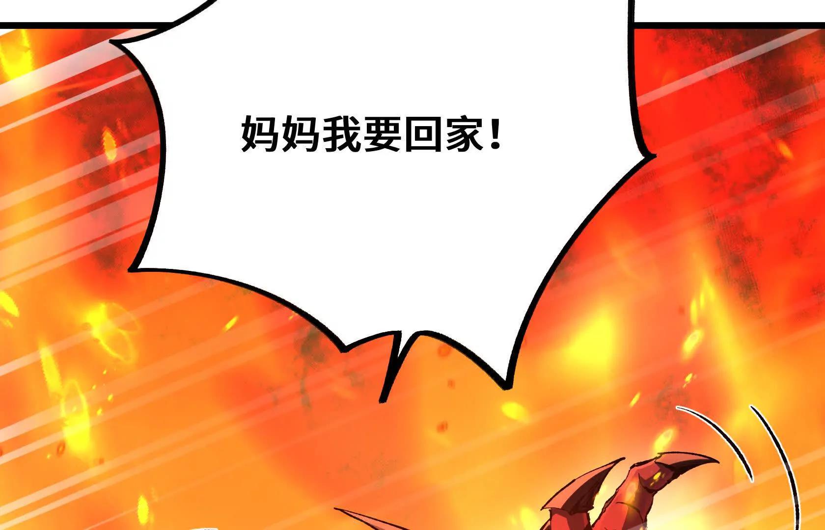 化为灰烬吧！128