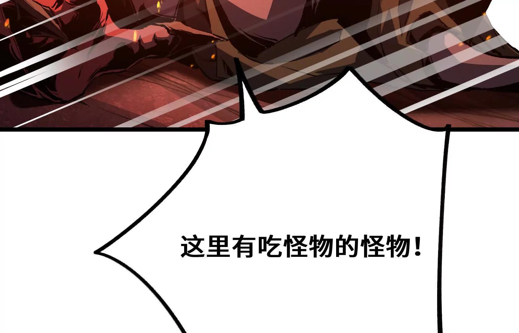 化为灰烬吧！130