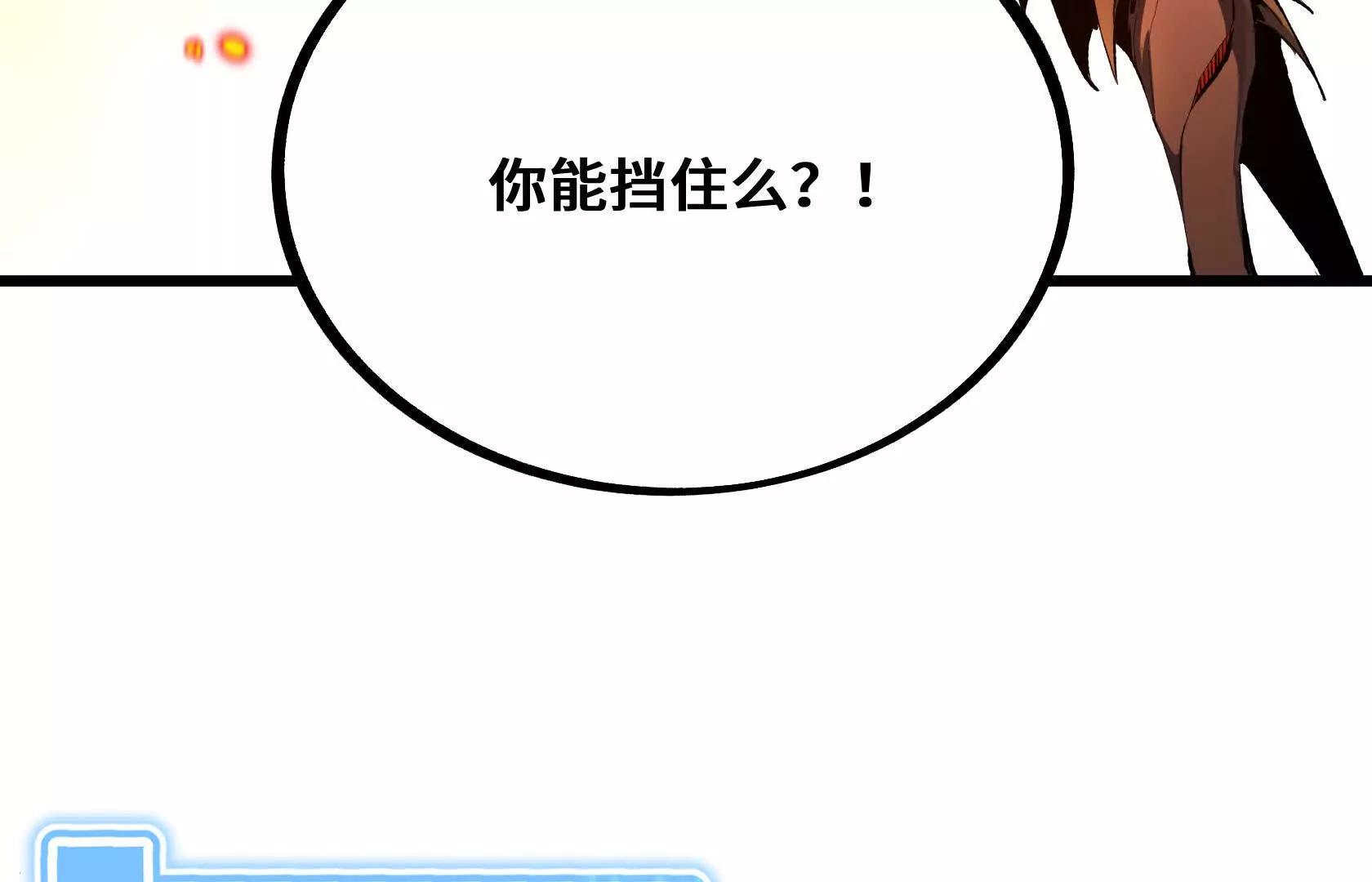 化为灰烬吧！134