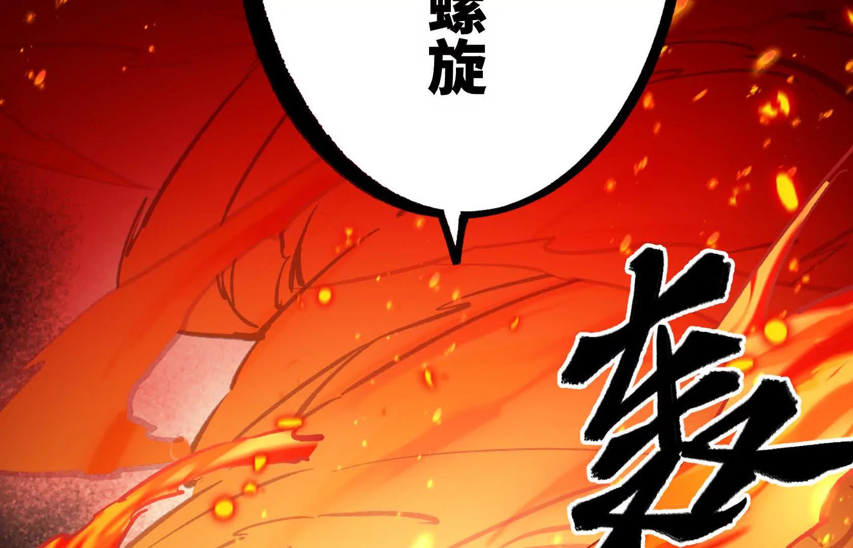化为灰烬吧！144