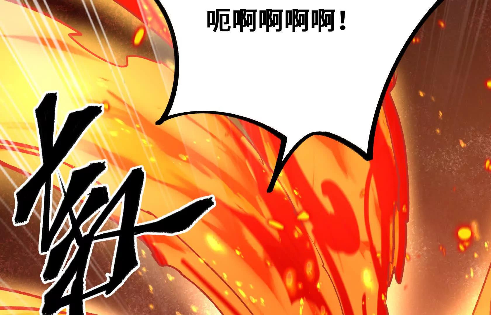 化为灰烬吧！159