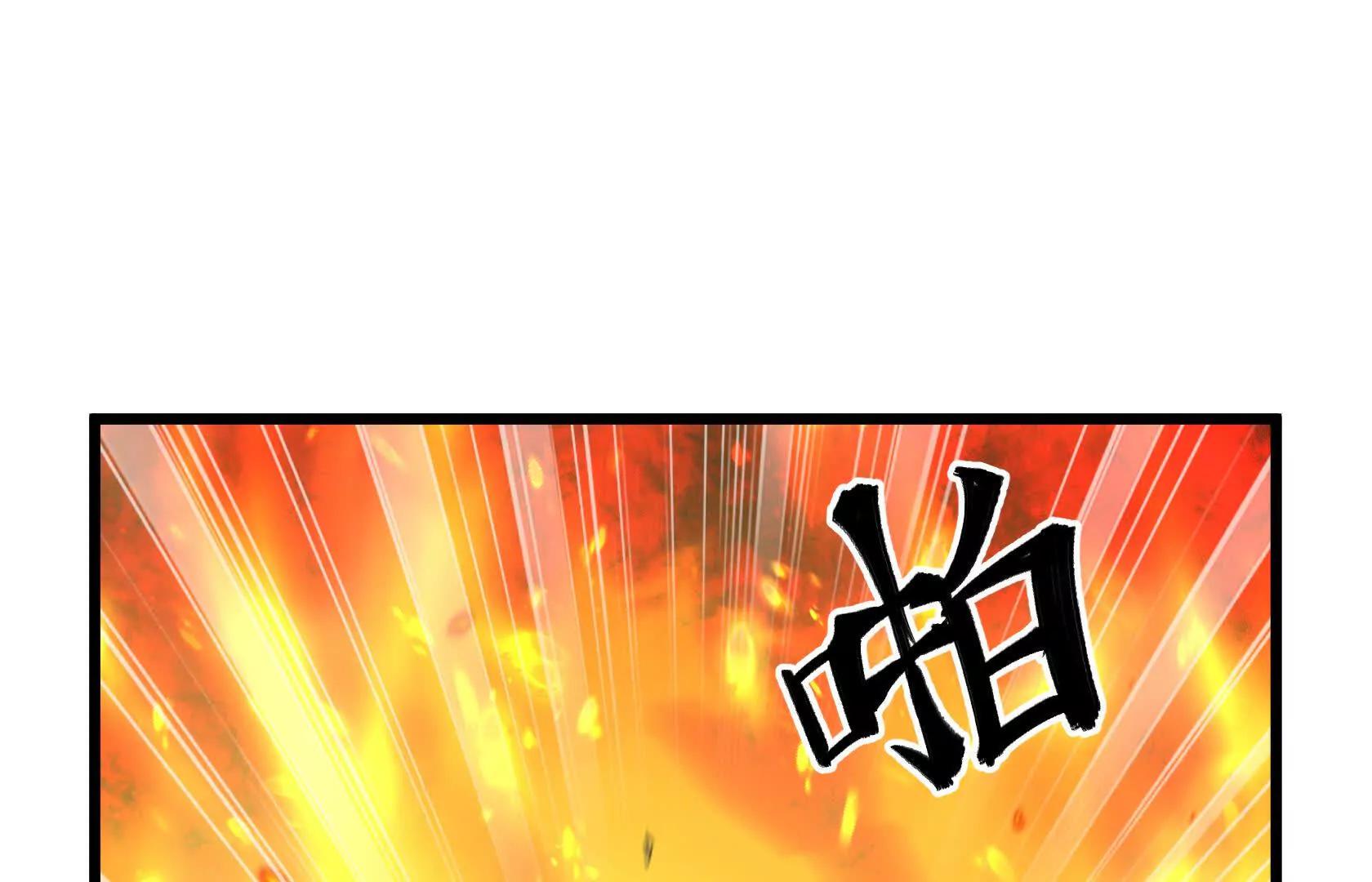 化为灰烬吧！44