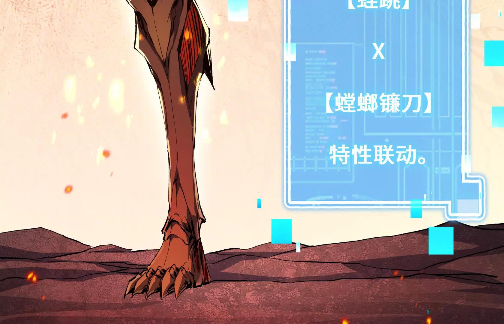 化为灰烬吧！75