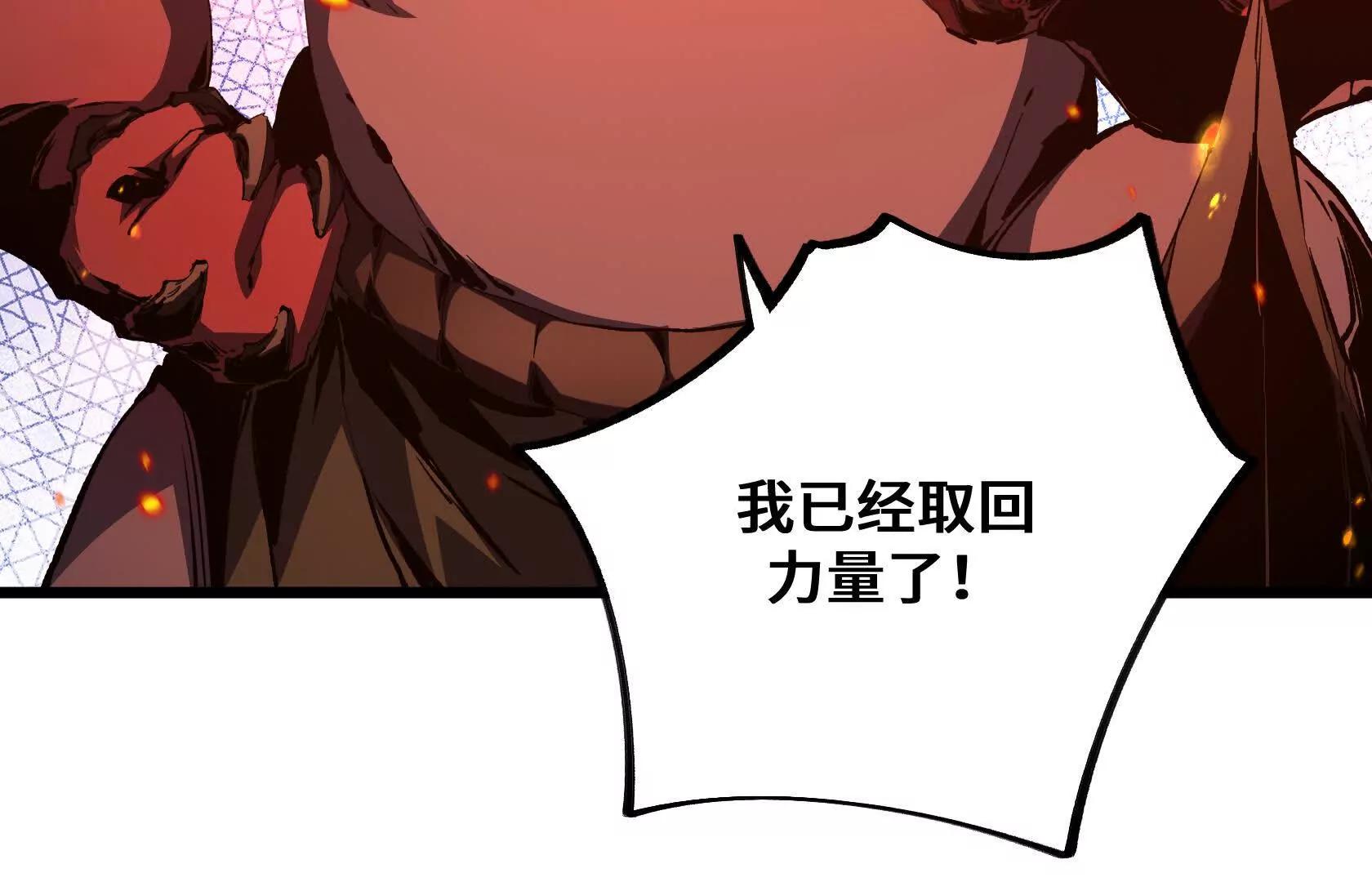 化为灰烬吧！83