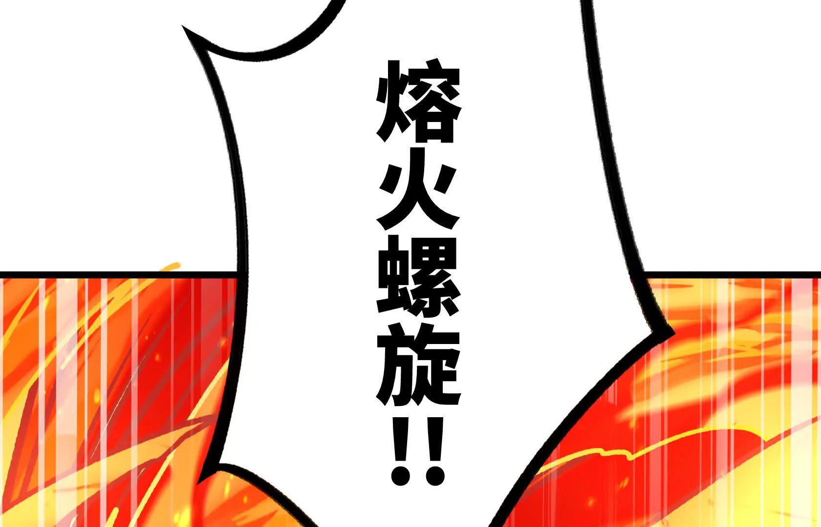化为灰烬吧！85