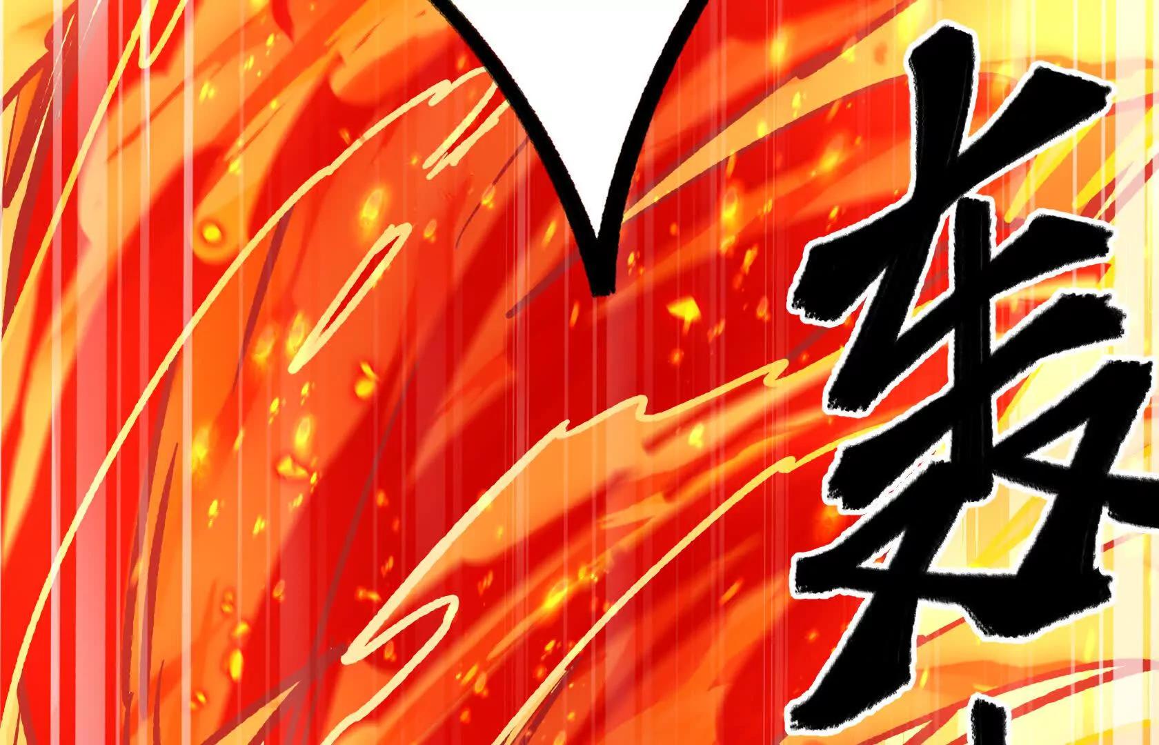 化为灰烬吧！86