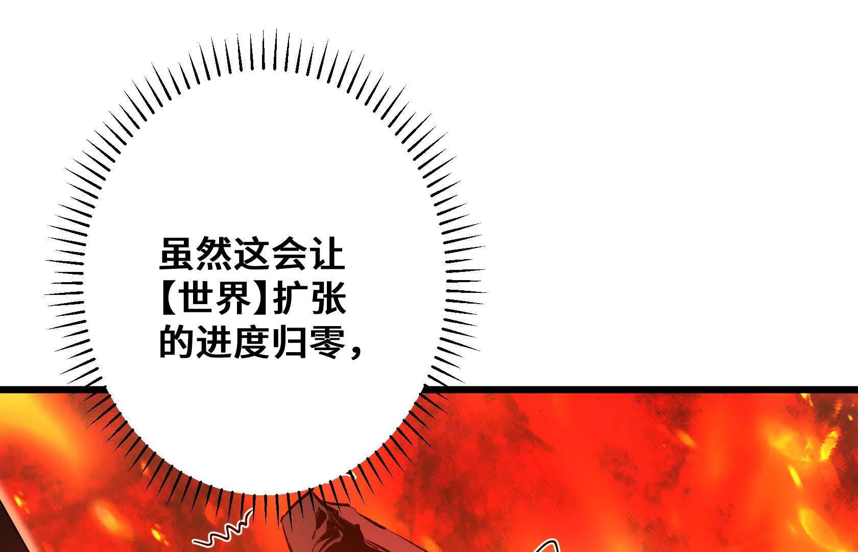 化为灰烬吧！9