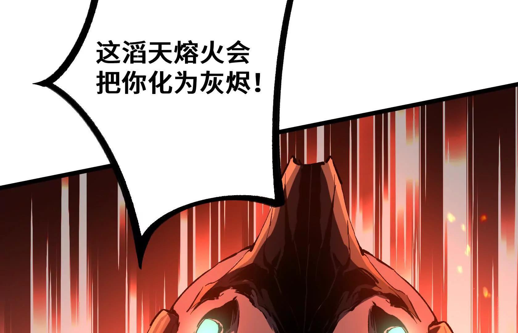 化为灰烬吧！90