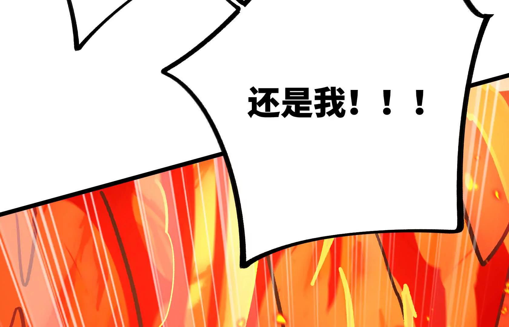 化为灰烬吧！93