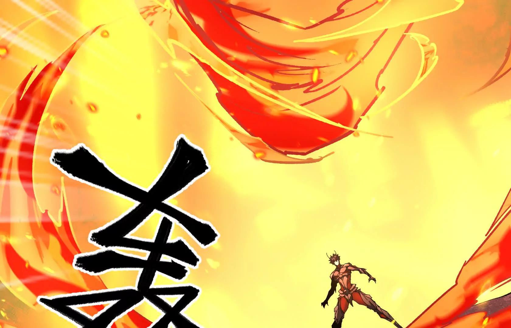 化为灰烬吧！96
