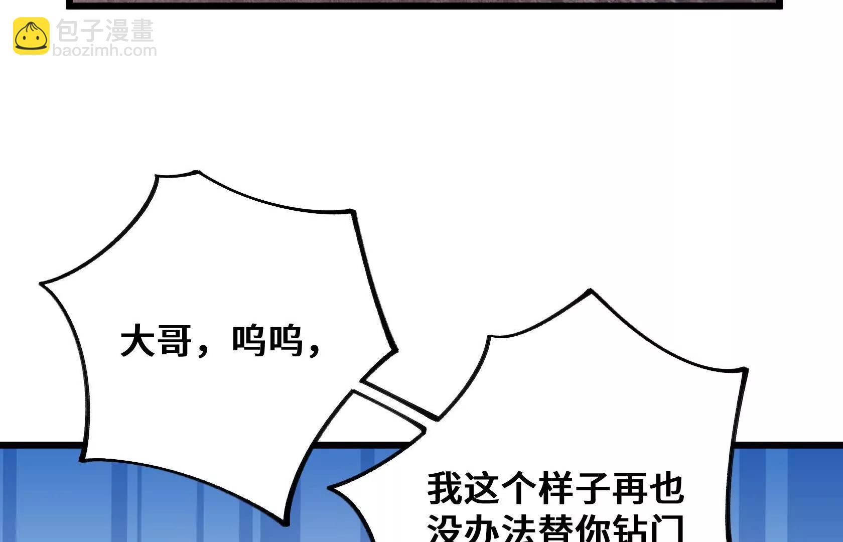 我的BOSS小弟80