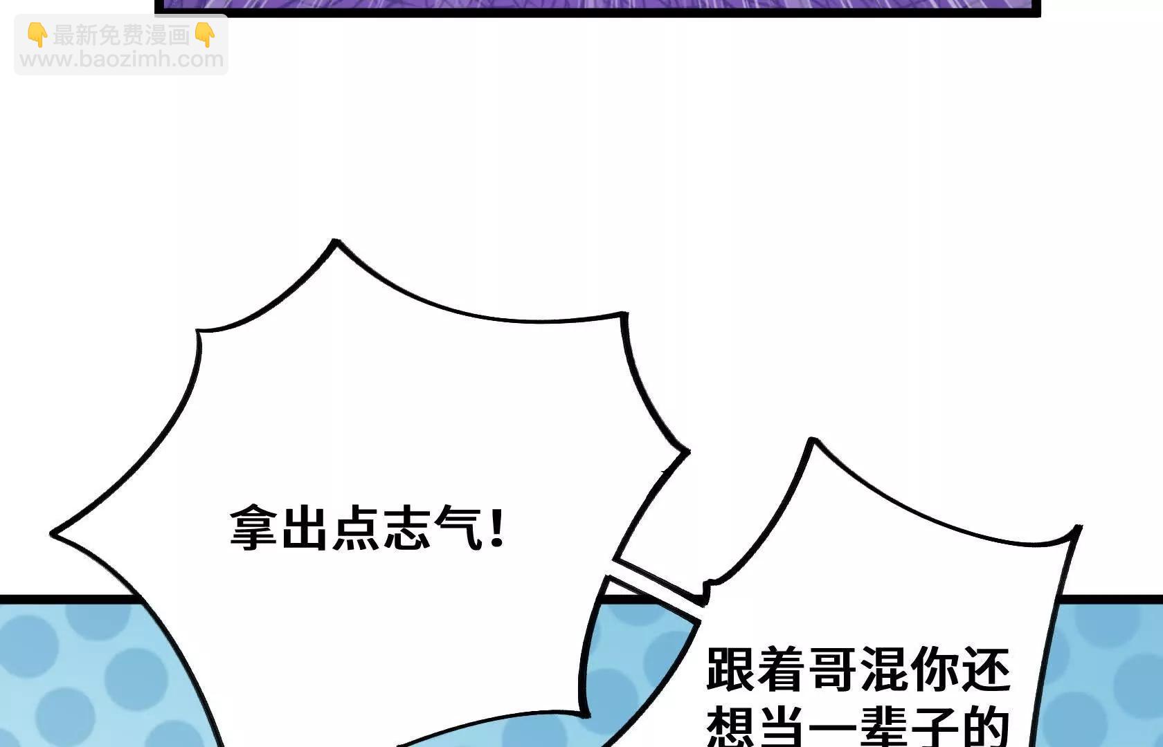 我的BOSS小弟85
