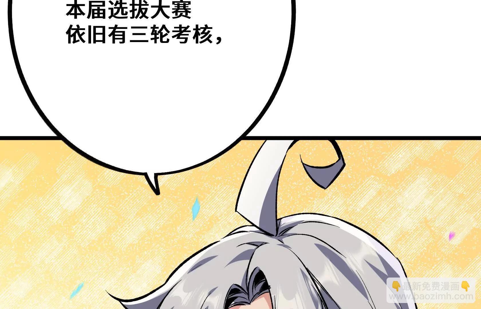 选拔大赛，开幕！183