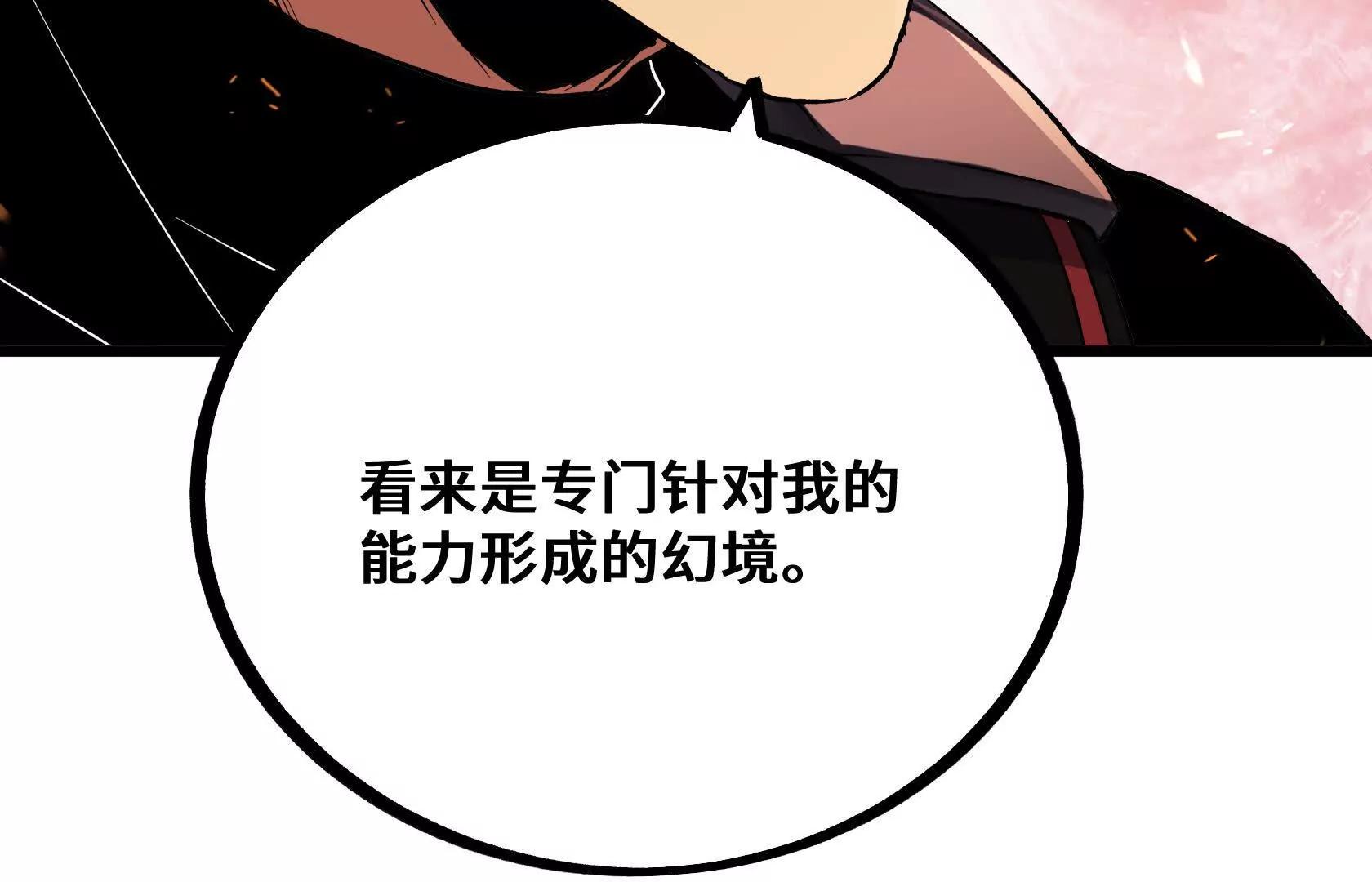幻境长阶160