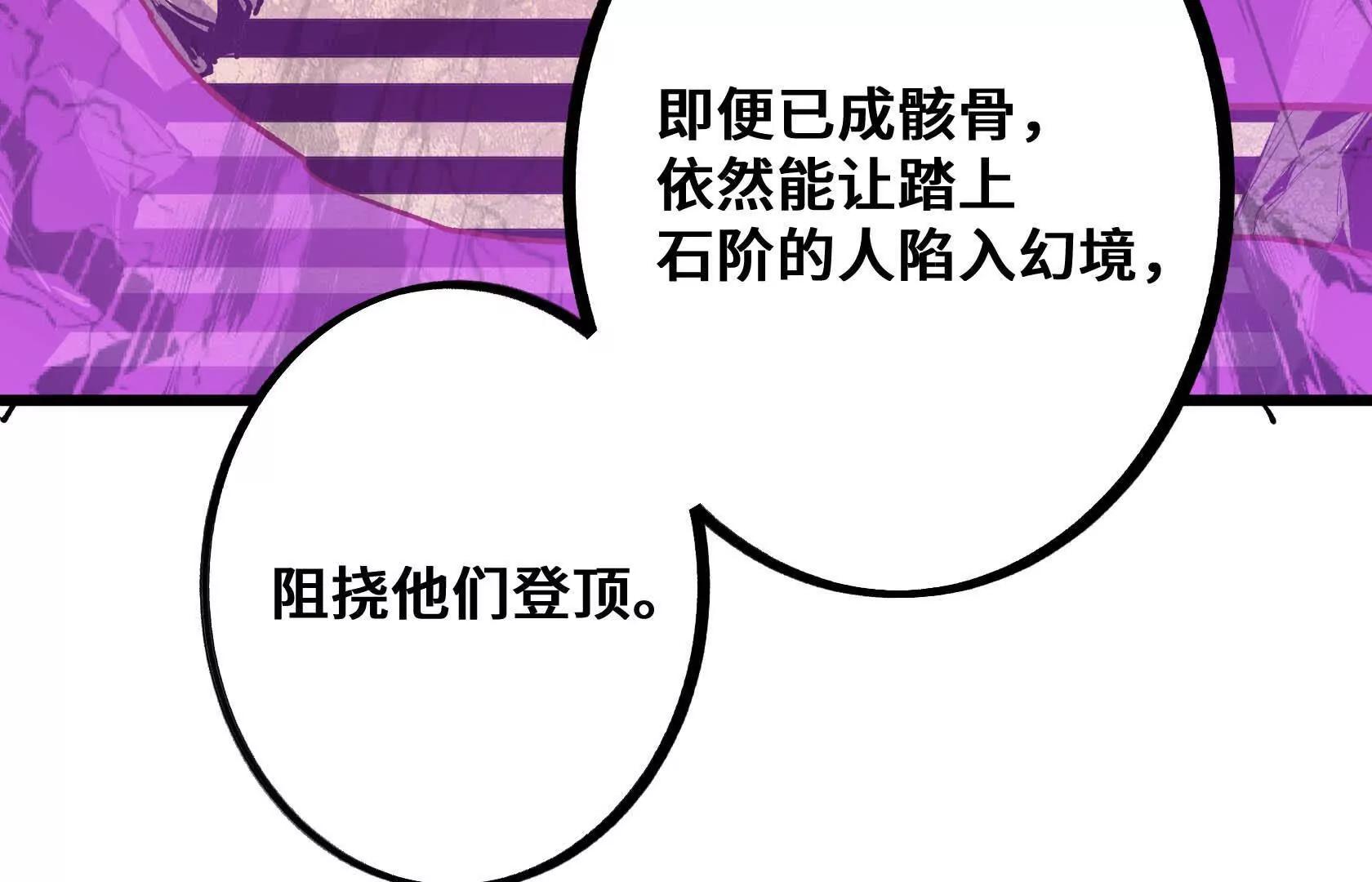 幻境长阶85