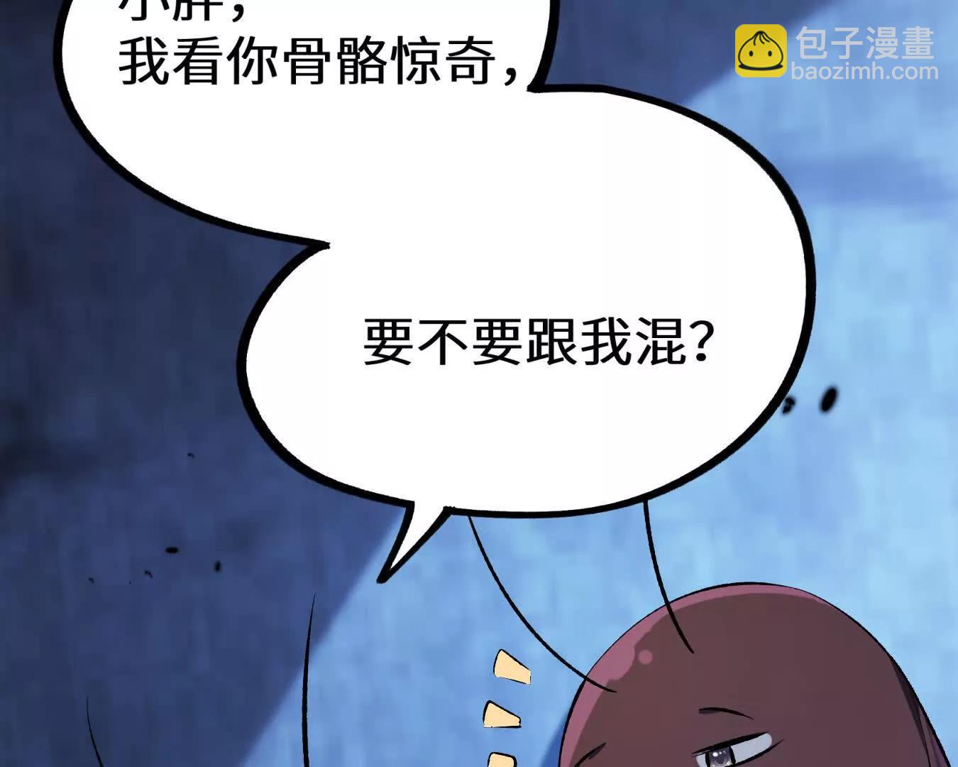 弱肉强食的世界73