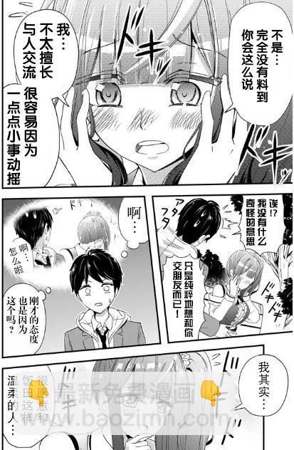 第1话25