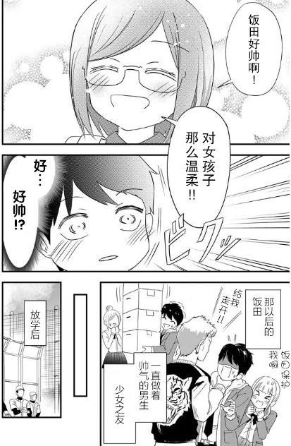 第1话5