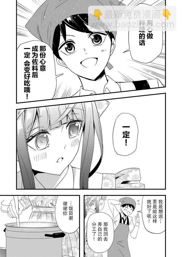 第6话6