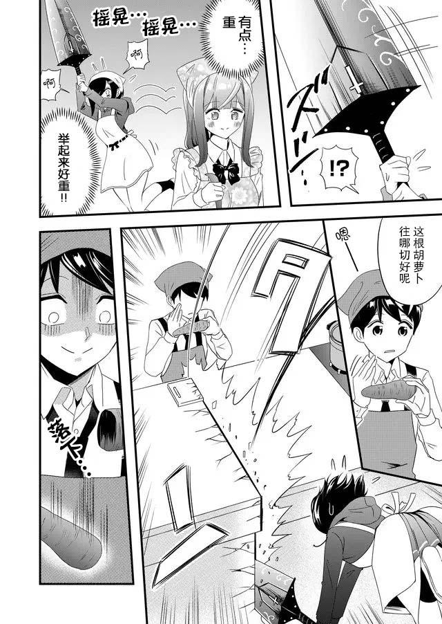 第6话9