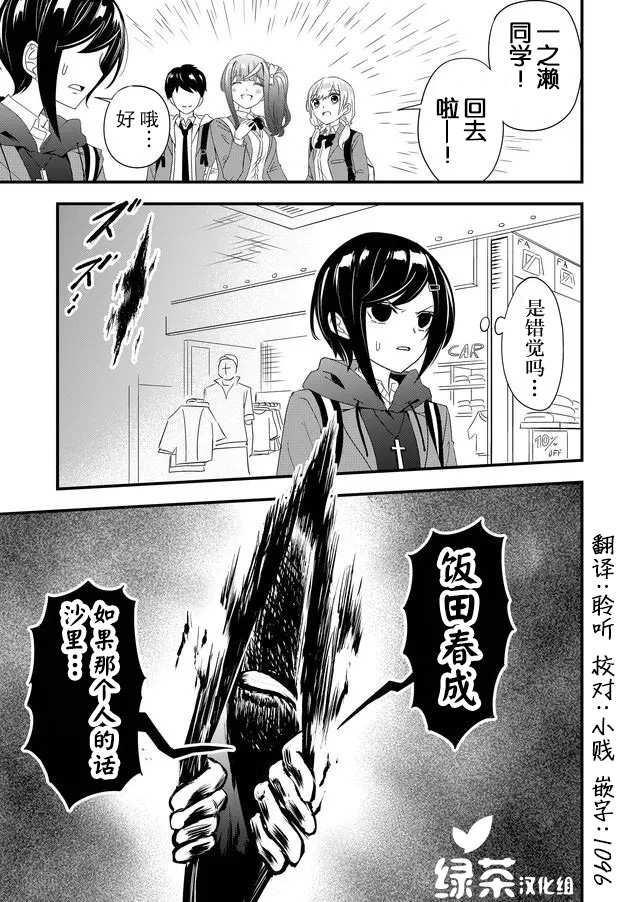 第8话16