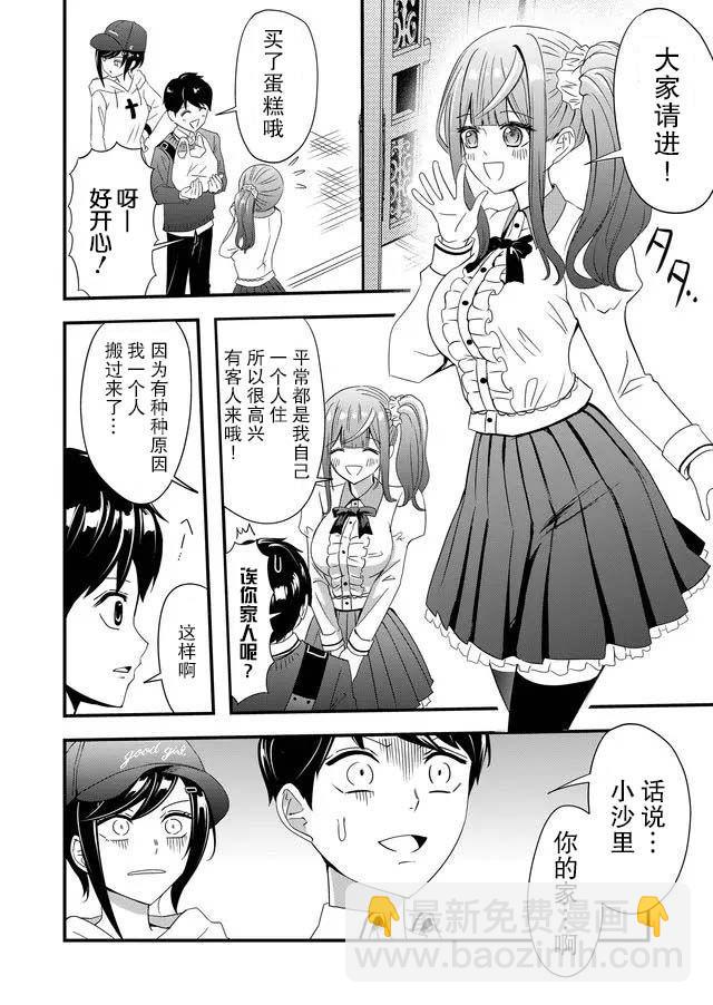 第9话3