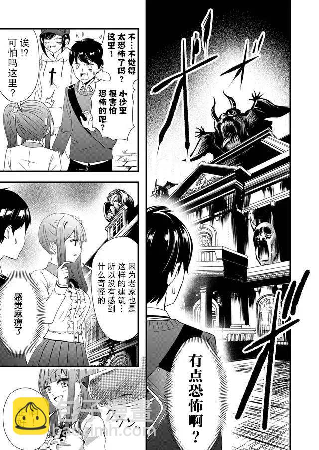 第9话4