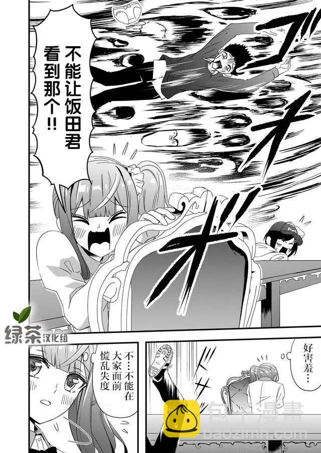 第9话9