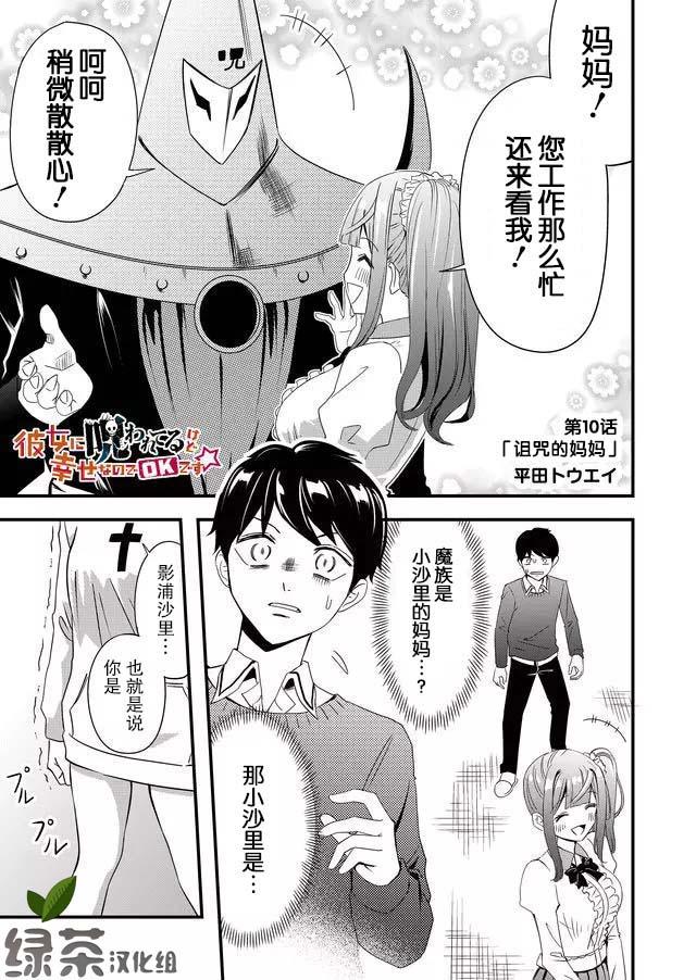 第10话0