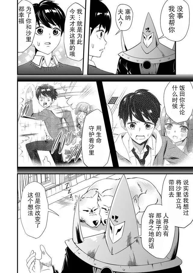 第10话13