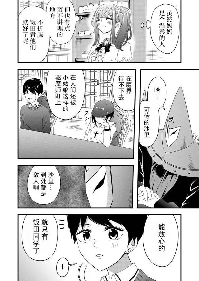 第10话9