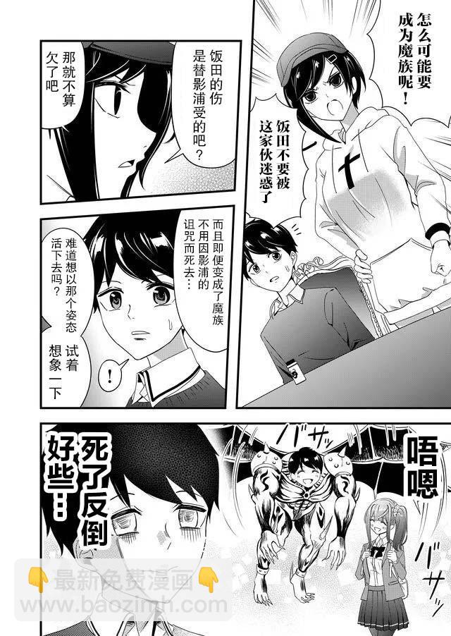 第11话3