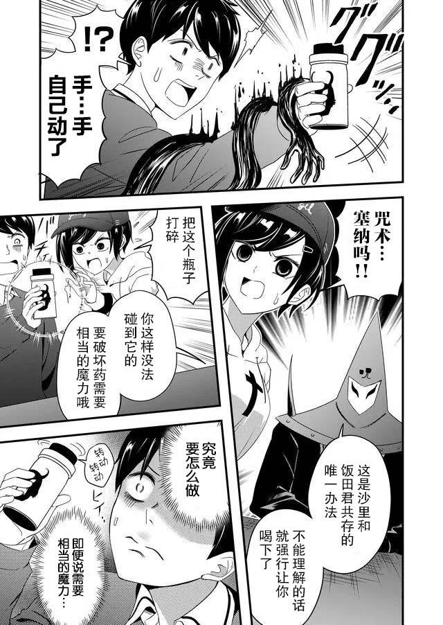 第11话4