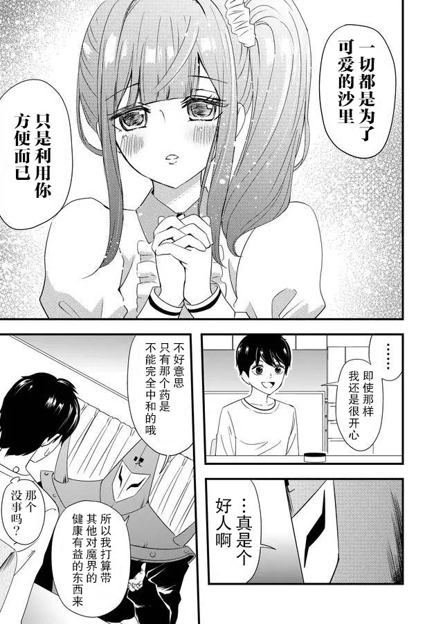 第13话2