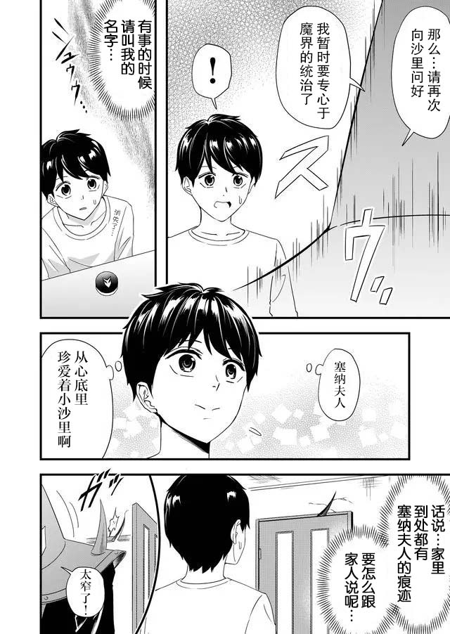 第13话3