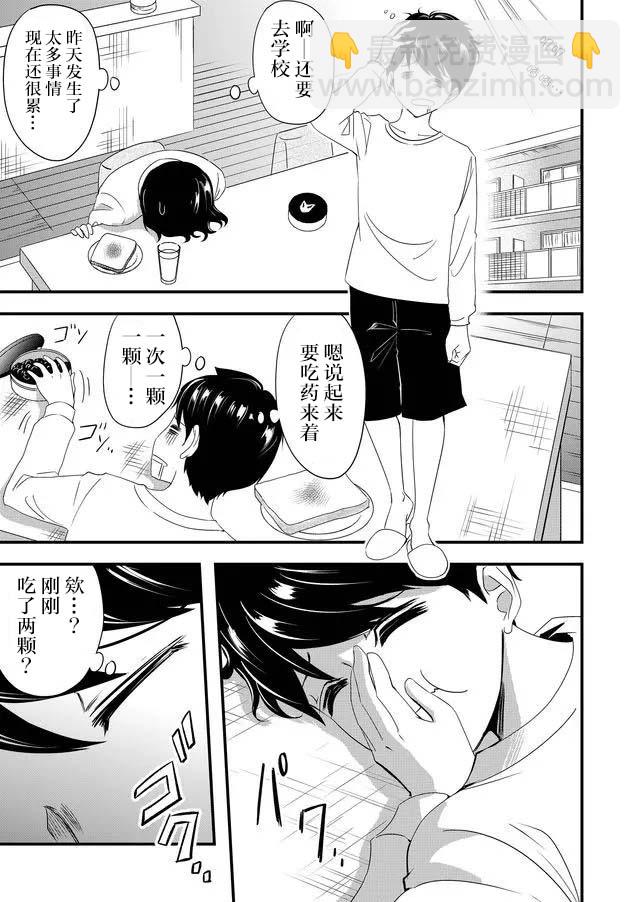 第13话4