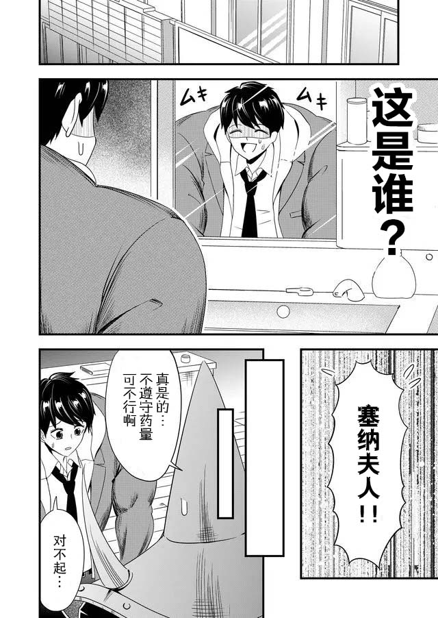 第13话7