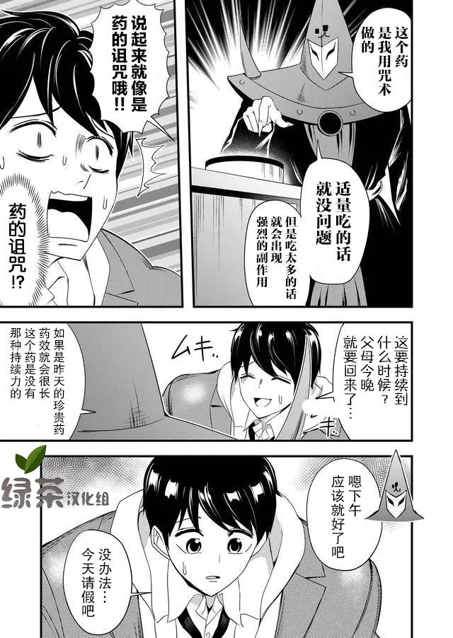 第13话8