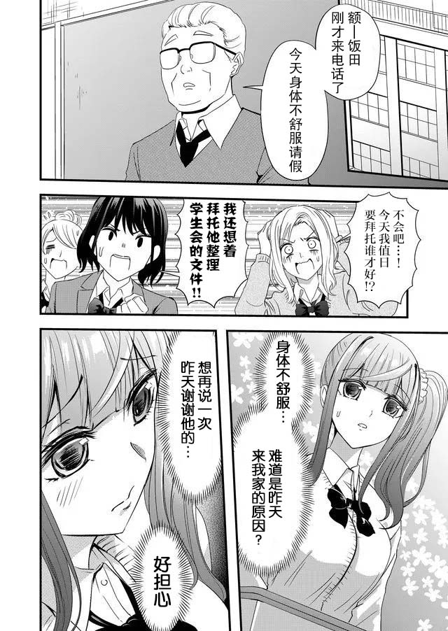 第13话9