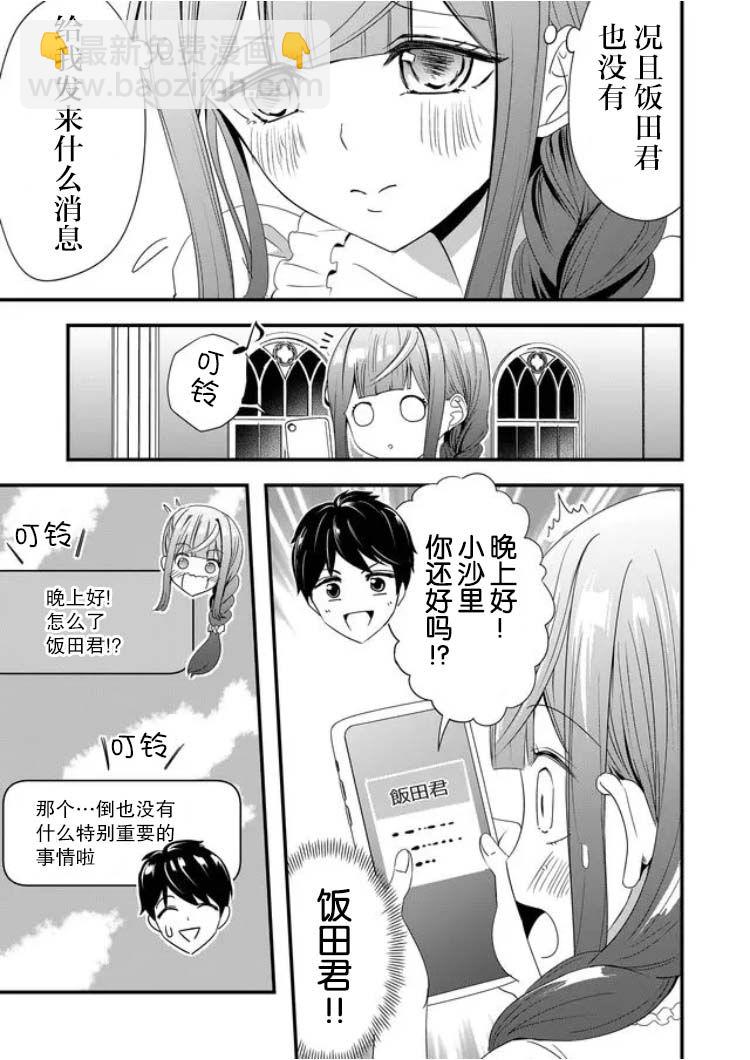 第15话14